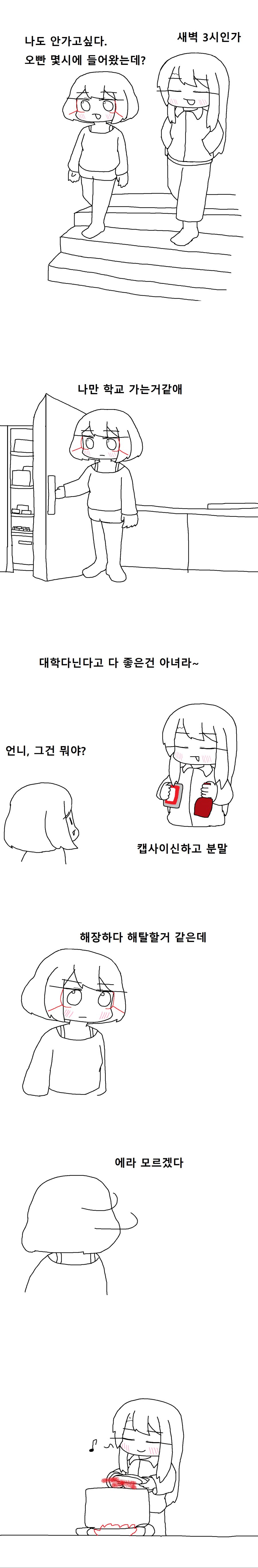 믹스 더블 = 가루 1화 2.png