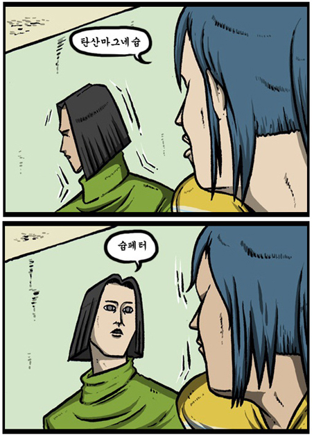 네이버 웹툰이 낳은 짤 들.JPG_8.jpg