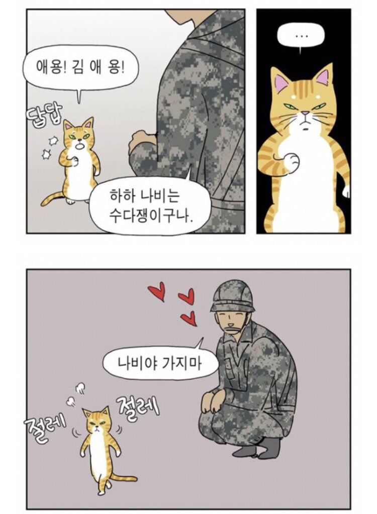 네이버 웹툰이 낳은 짤 들.JPG_9.jpg