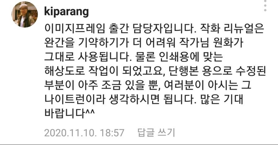 나이트런 단행본 근황_3.jpg