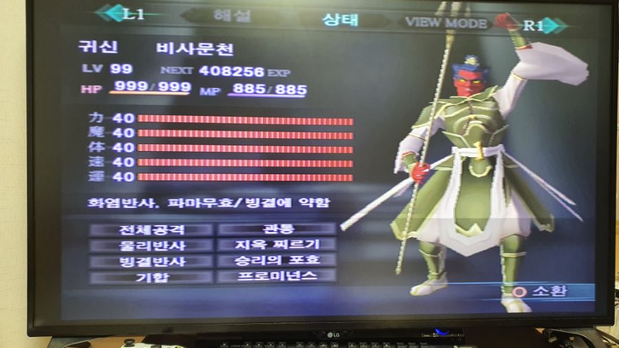 PS2판 그간 만들어둔 악마 공개합니다 1탄(만렙 악마편)_6.jpg