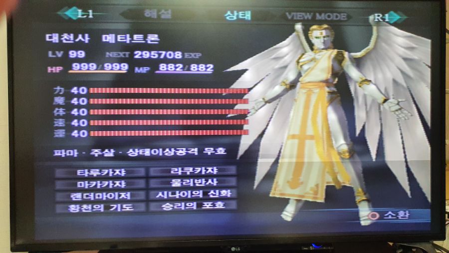 PS2판 그간 만들어둔 악마 공개합니다 1탄(만렙 악마편)_17.jpg