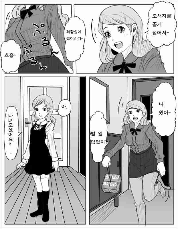 15금)자식의 연인을 따.먹겠다는 키노시타 선생님_3.jpg