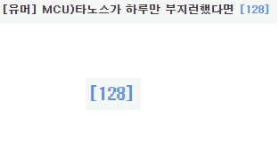 힛갤 간 글에서 의도치않게 불판이 벌어졌다_2.png