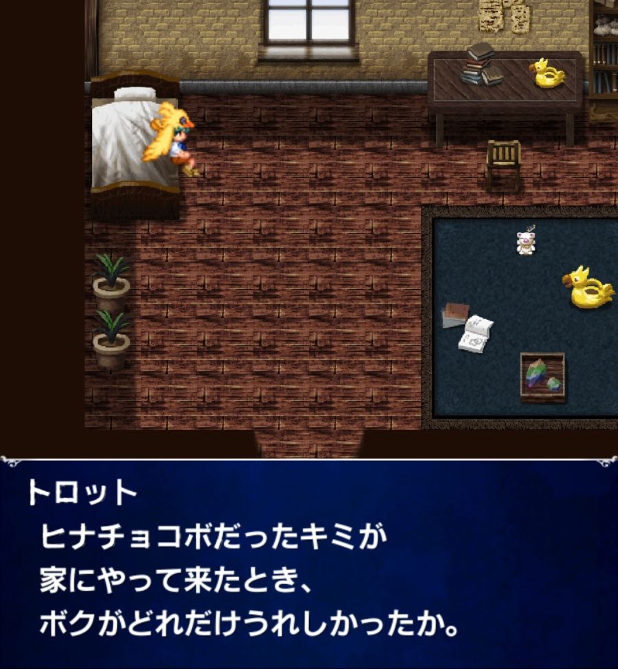 [일판] 스토리 이벤트 - FFBE 'Friend like you'_18.jpg