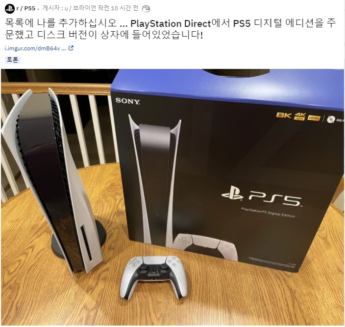PS5 디지털판 상자에서 일반판 계속 나오는중