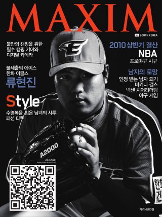 [표지모음]2010 맥심 표지 모음_5.png