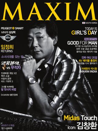 [표지모음]2010 맥심 표지 모음_13.png