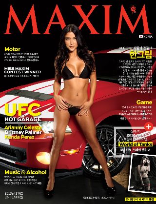 [표지모음]2013 맥심 표지 모음_1.png