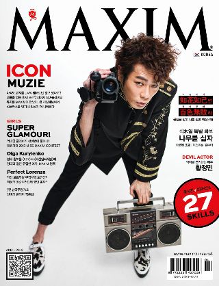 [표지모음]2013 맥심 표지 모음_7.png