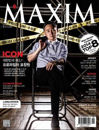 [표지모음]2014 맥심 표지 모음_18.png