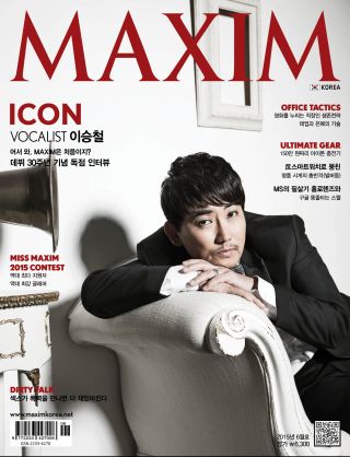 [표지모음]2015 맥심 표지 모음_12.jpg