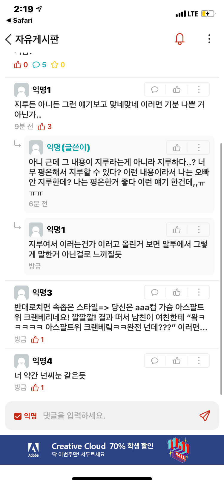 ë‚¨ì¹œì´ ì§€ë£¨ì¸ ê±° ê°™ì•„ìš