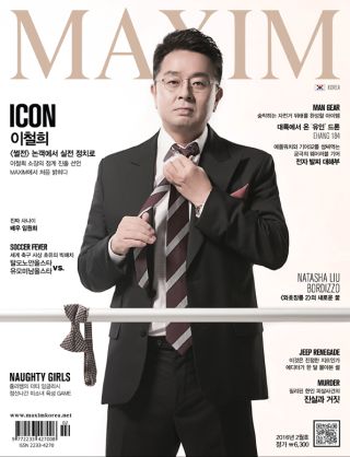 [표지모음]2016 맥심 표지 모음_5.jpg