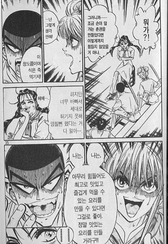 철냄비짱) 은 왜 애니화가 안됐을까_1.png