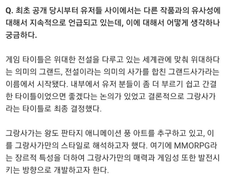 그랑사가) 우리는 절대 표절겜이 아니라구욧!!_8.jpg