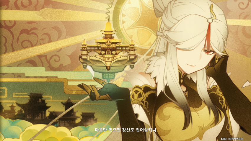 원신) 응광 특징_1.png