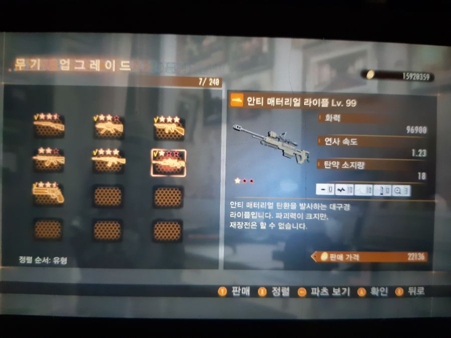 스위치 레이드 모드 재미있어요_2.jpg