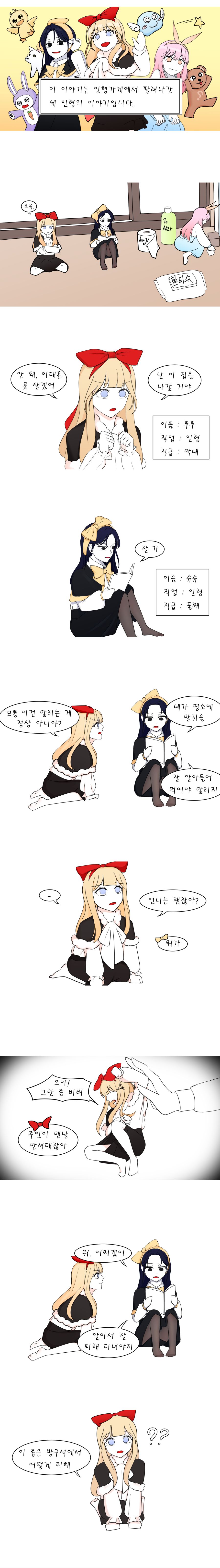 01 웹툰 1화 01.png