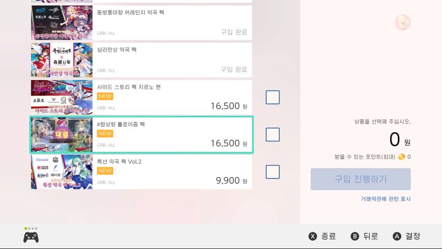 스펠버블) 또 기습 추가팩 있네요... 근데 추가 팩 가격이...?!_1.png