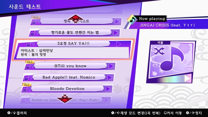 스펠버블) 무료추가곡 '3요정 SAY YA!!!' 받으세요_1.png