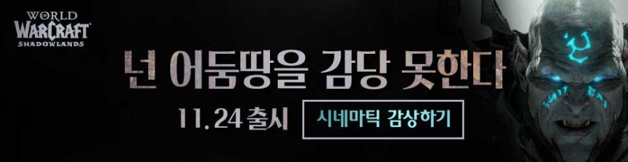 오늘보니까 루리웹 배너에 와우 어둠땅 광고 뜨네 | (백업)유머 게시판(2020-2021) | RULIWEB 오늘보니까 루리웹 배너에 와우 어둠땅 광고 뜨네 | (백업)유머 게시판(2020-2021) | Ruliweb