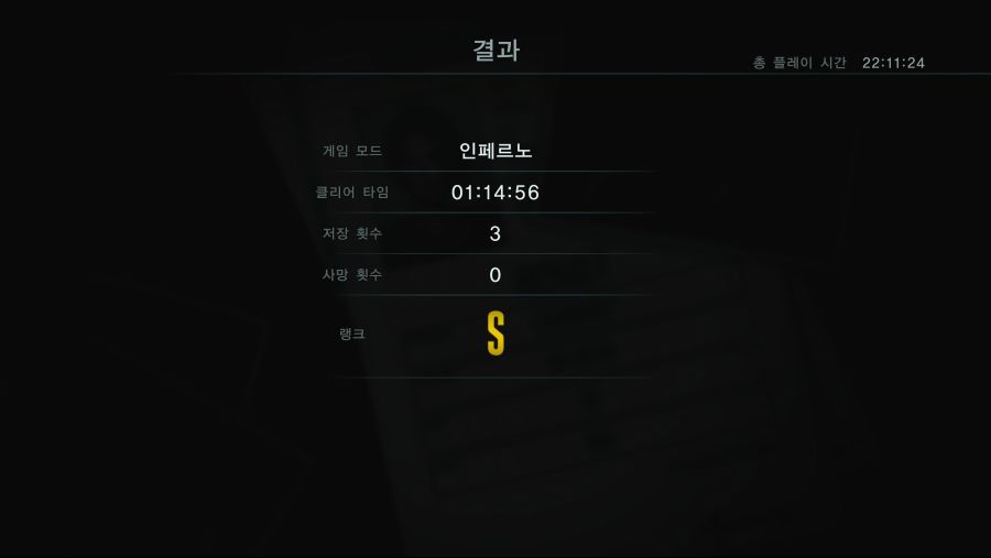 인페르노 클리어 했습니다_1.jpg