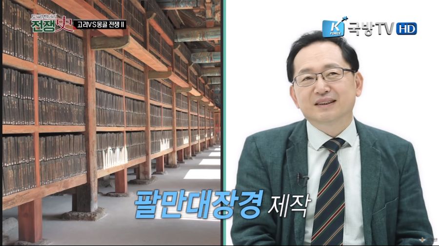 팔만대장경의 제작 이유 ? | 정치유머 게시판 팔만대장경의 제작 이유 ? | 정치유머 게시판 | 루리웹