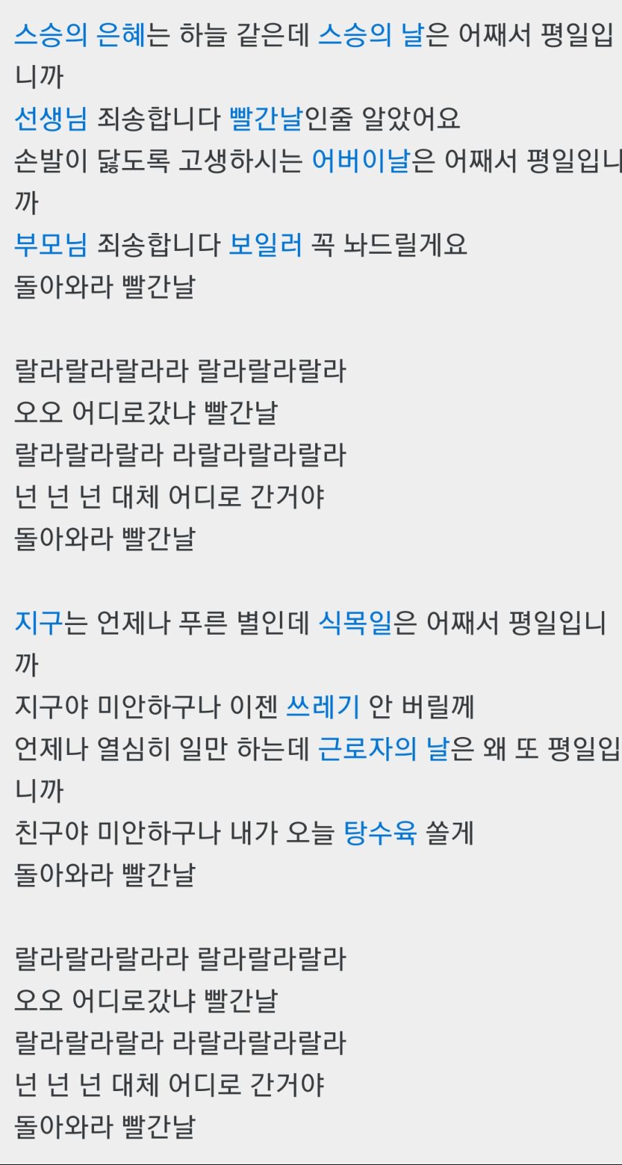내 노라조 애창곡 | 유머 게시판 | RULIWEB 내 노라조 애창곡 | 유머 게시판 | 루리웹