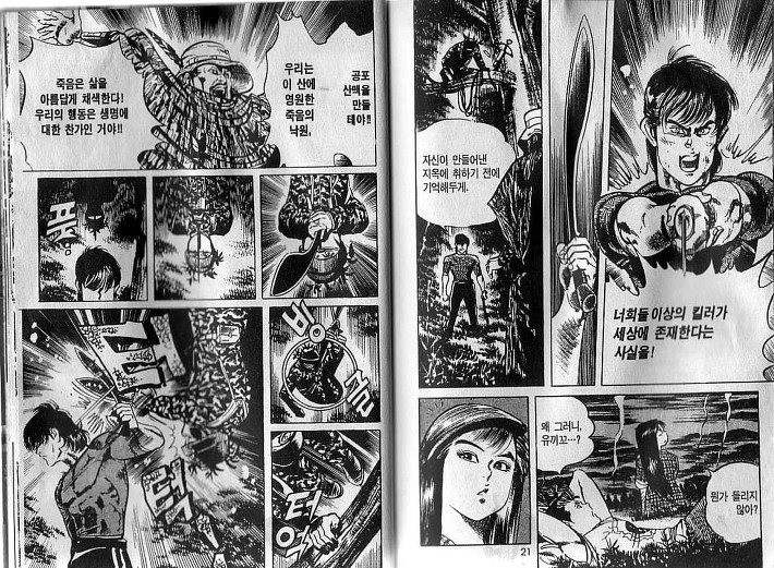 개인적으로 추천하는 옛날 일본 만화_2.jpg