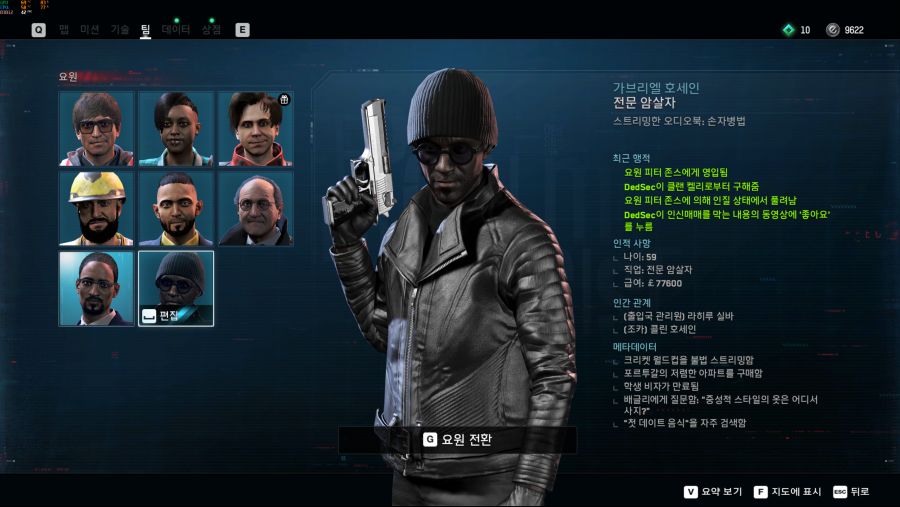 Watch Dogs Legion 2020-11-02 오전 7_54_24.png