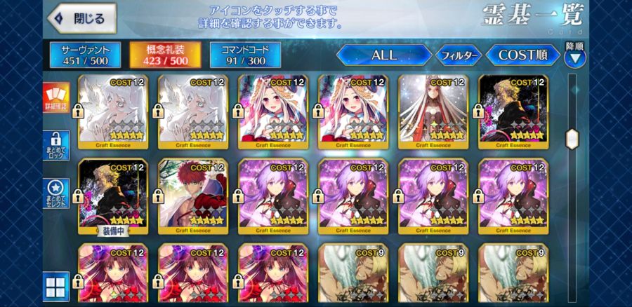 Screenshot_20201120-163104_FateGO.jpg