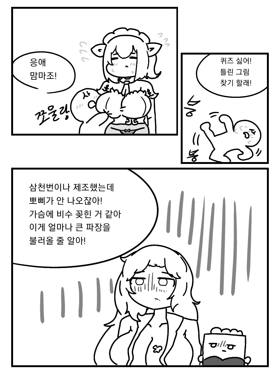 라오399-만화.png