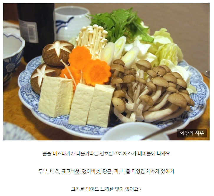 일본판 닭백숙 | 유머 게시판 | 루리웹