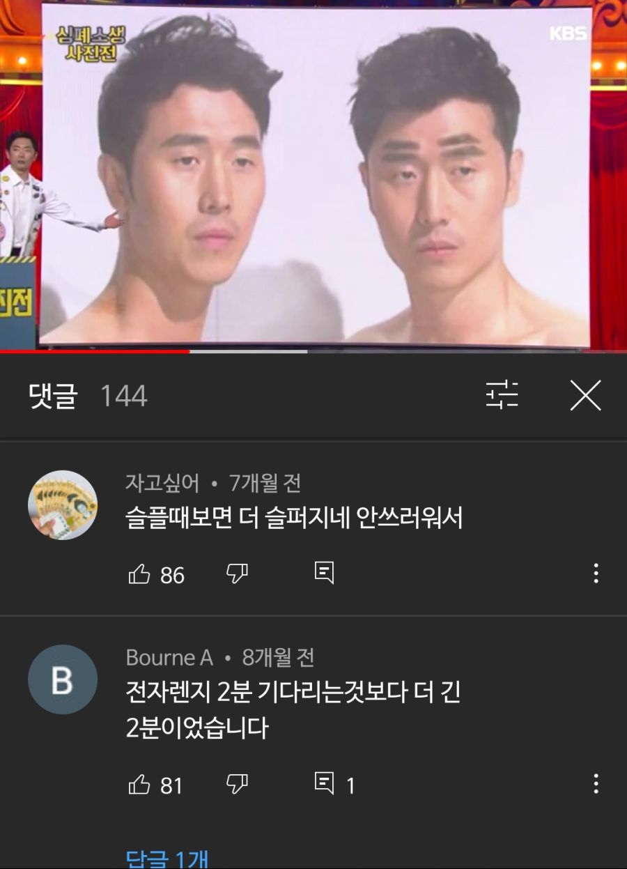 개콘)한명이 알면 두명이 빵빵터지는 싱글벙글 개콘 후기.jpg | (백업)유머 게시판(2020-2021) 개콘)한명이 알면 두명이 빵빵터지는... 