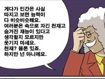 네이버 웹툰이 낳은 짤 들.JPG_14.png