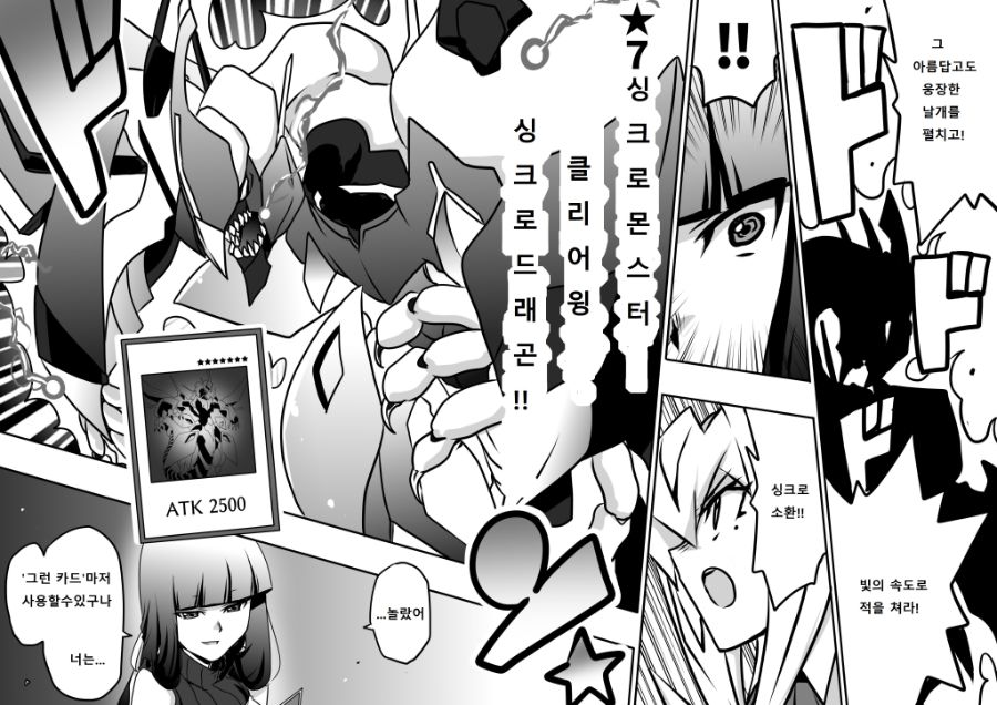 아가씨) 듀얼리스트는 싸이크론으로 거울의 힘을 자꾸 무효할려고 해 4-8_3.jpg