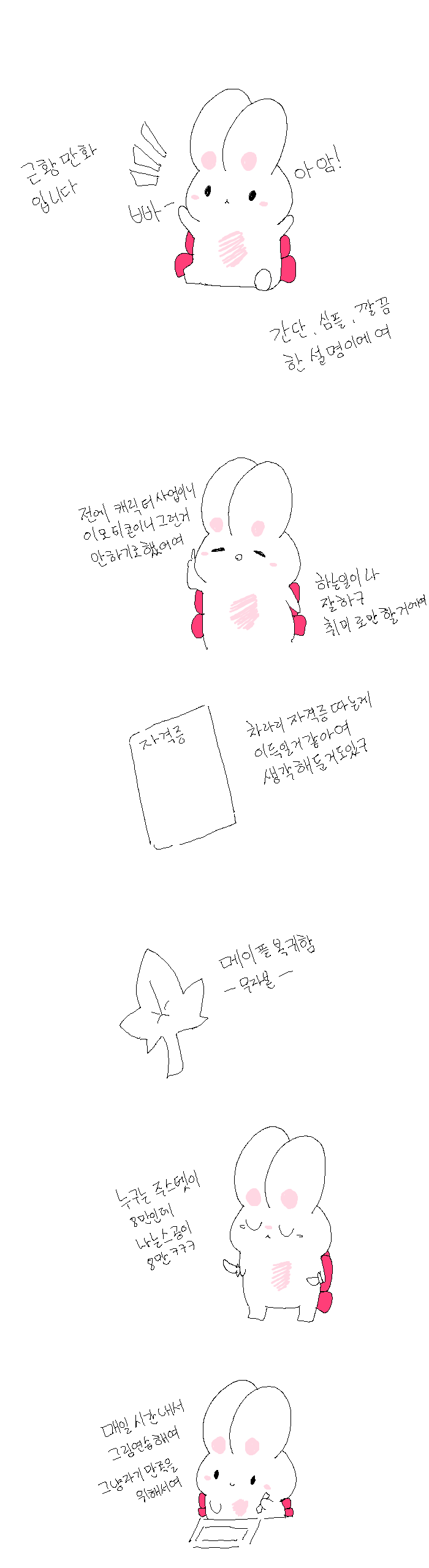 그림그린거에여9.png