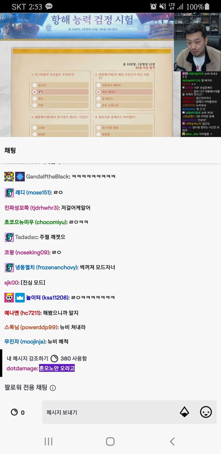 인방) 킹받는 그 스트리머 근황 (feat. 대항해시대)_1.jpg