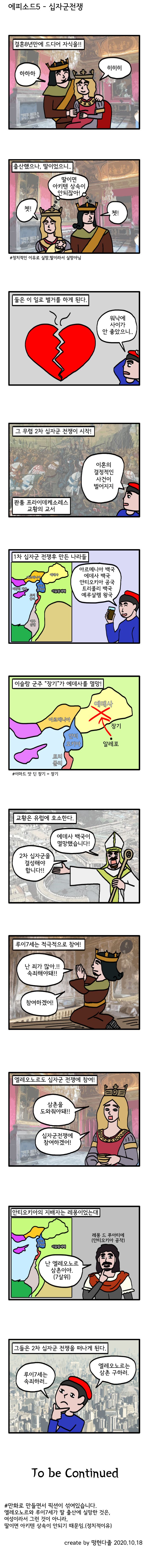 왕비2관왕_아키텐의 엘레오노르012345_수정.jpg