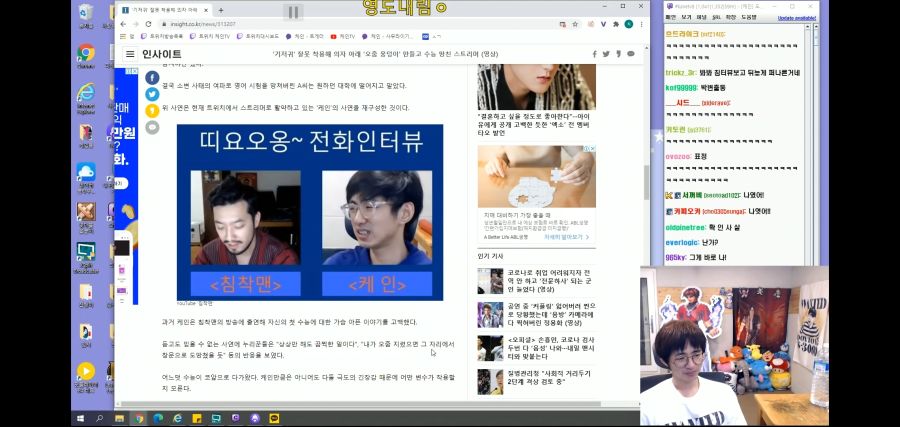 인방) 수능 오줌 뉴스에 당황하는 스트리머_7.jpg