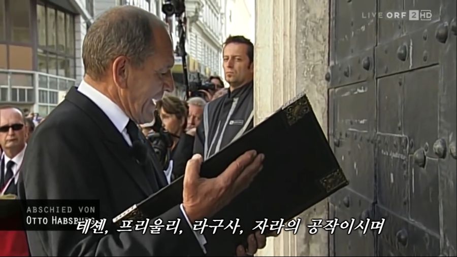 오토 폰 합스부르크의 전통 장례 의식_9.jpg