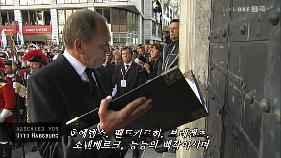 오토 폰 합스부르크의 전통 장례 의식_13.jpg