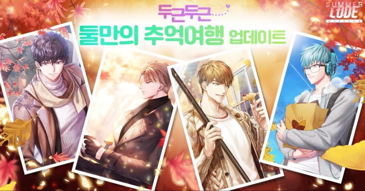 추억여행 이미지