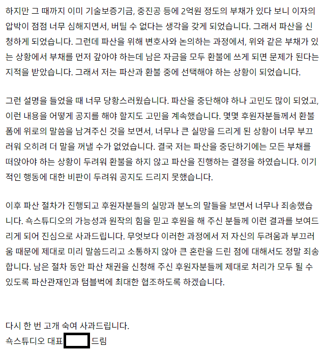 입장문3.png