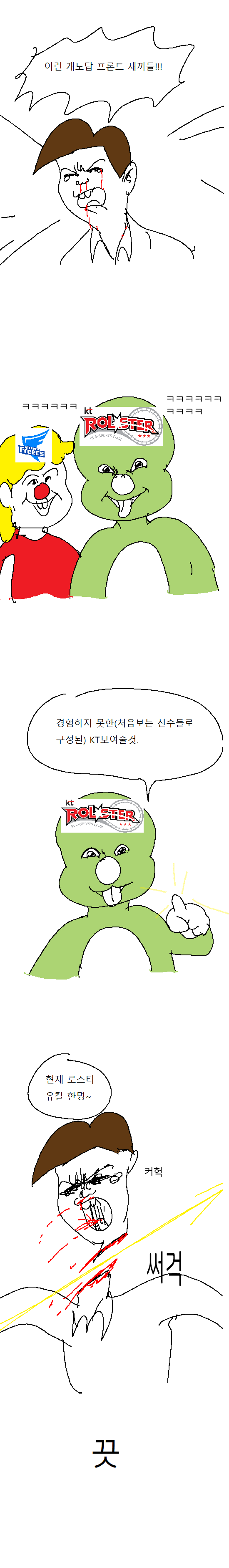 애기롤팀4.png