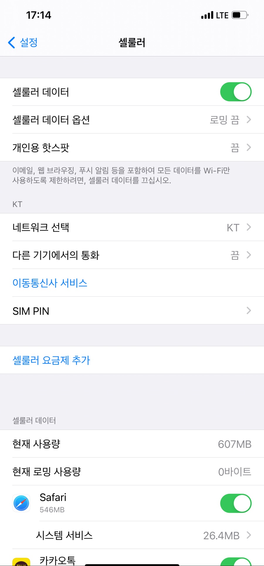 K*m모바일로 번호이동했는데 도움 부탁드립니다._1.jpeg