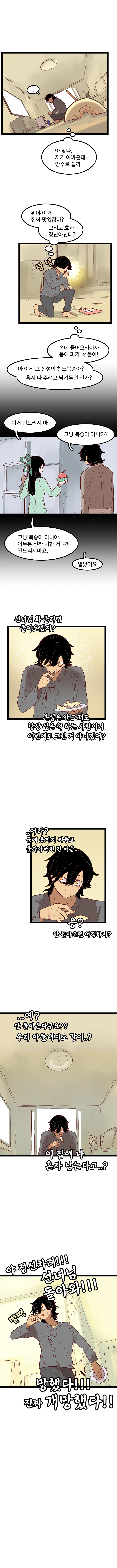 선녀와 나무꾼) 단편manhwa_8.jpg