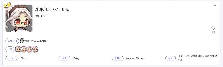 라스트오리진 투표 사이트 스킨 투표 게시_3.png