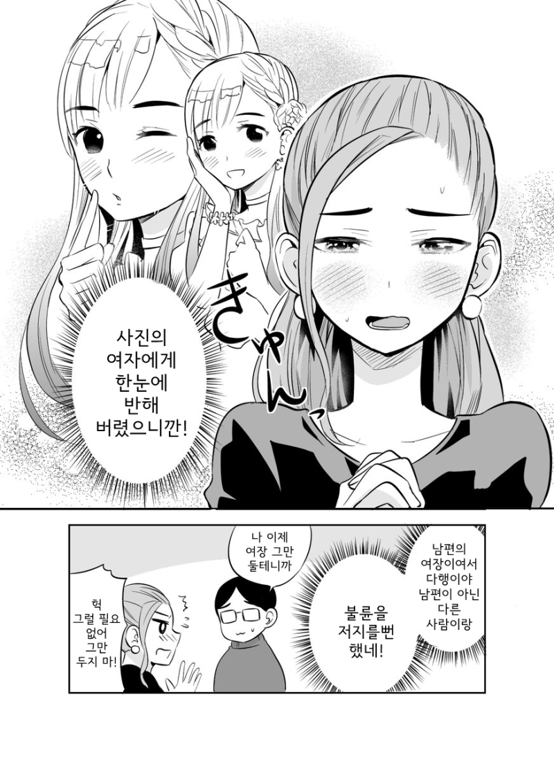 남편이 아내 NTR 당하는.MANGA | 유머 게시판